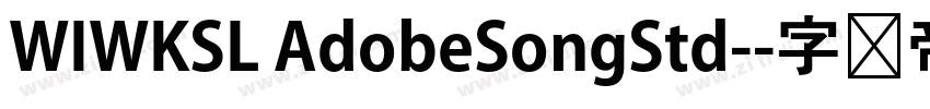 WIWKSL AdobeSongStd-字体转换
